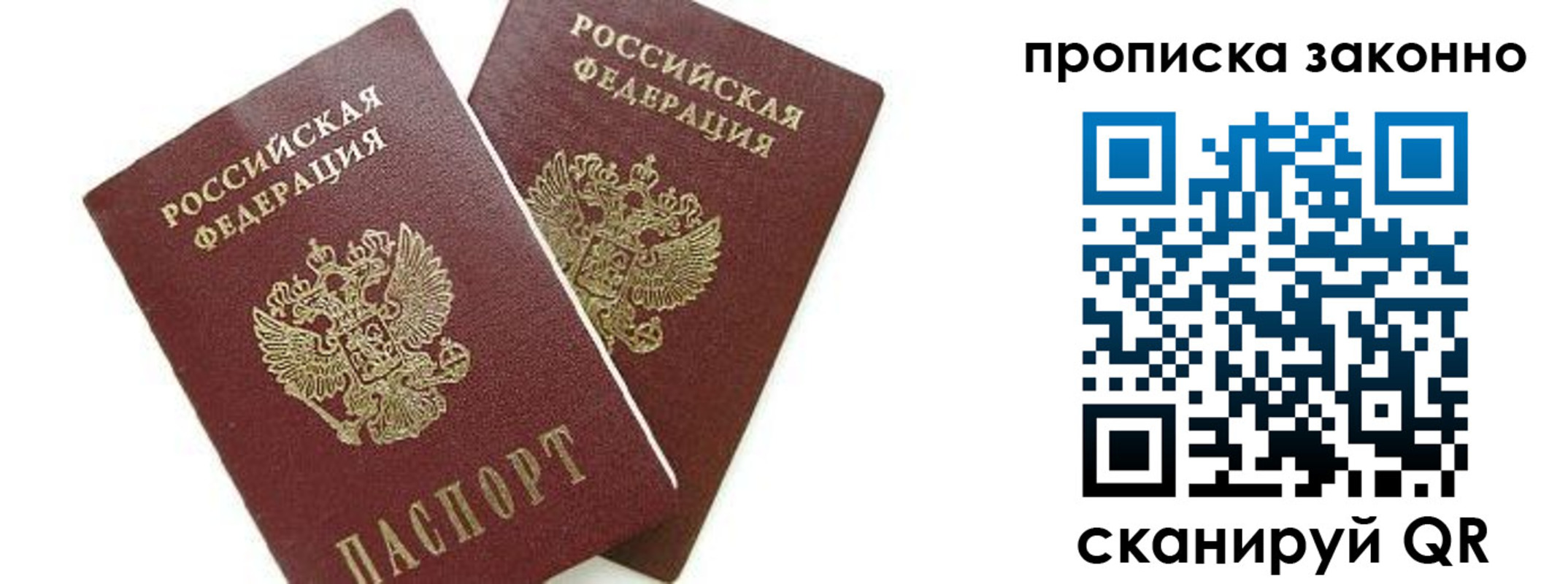 прописка для военкомата в Азнакаево