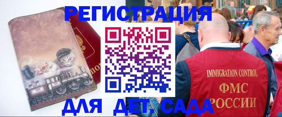 временная регистрация купить в Азнакаево