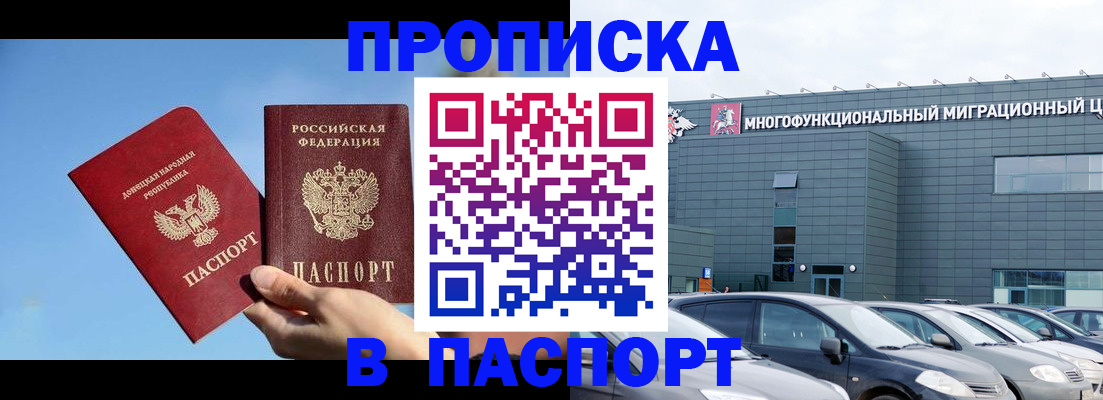 пропишу в квартире в Азнакаево