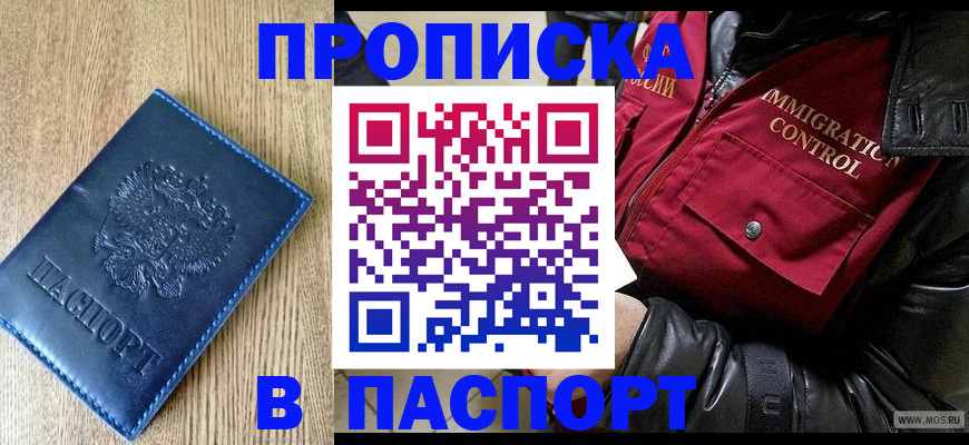 временная регистрация собственник в Азнакаево