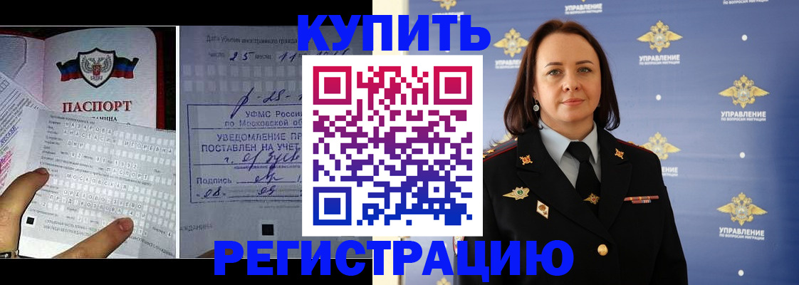 временная регистрация для школы в Азнакаево