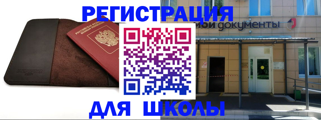 прописка в Азнакаево