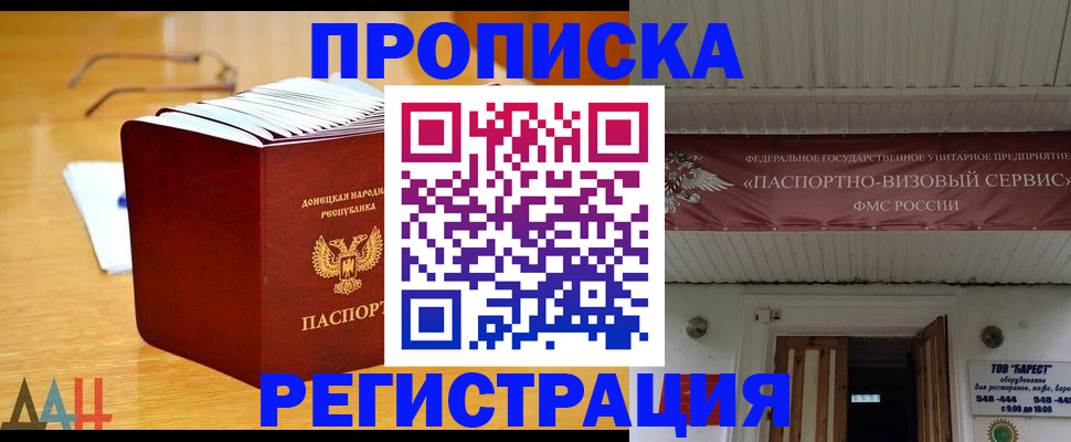 временная регистрация адрес в Азнакаево