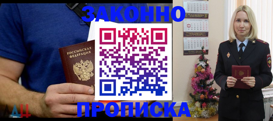 временная регистрация для всех в Азнакаево