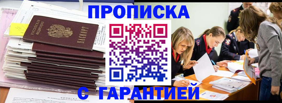 временная регистрация законно в Азнакаево