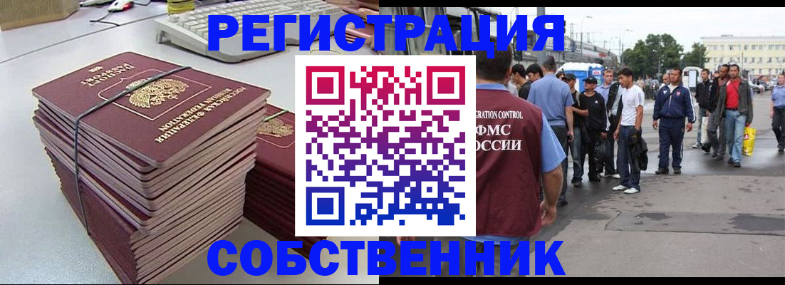 временная регистрация 2025 в Азнакаево