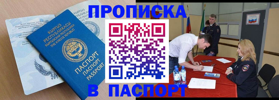 временная регистрация для всех в Азнакаево