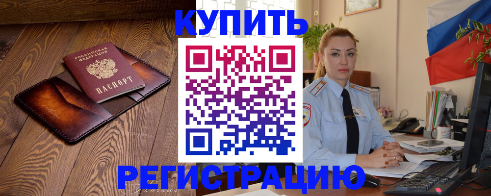 прописка в квартире в Азнакаево