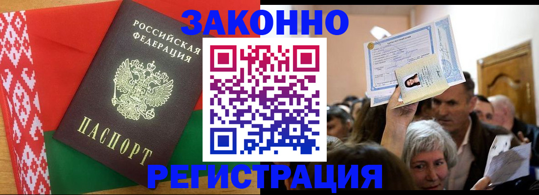 временная регистрация для школы в Азнакаево